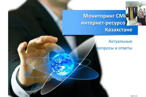Украли аккаунт на кракене