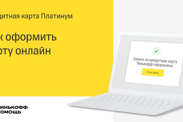 Как пополнить кракен