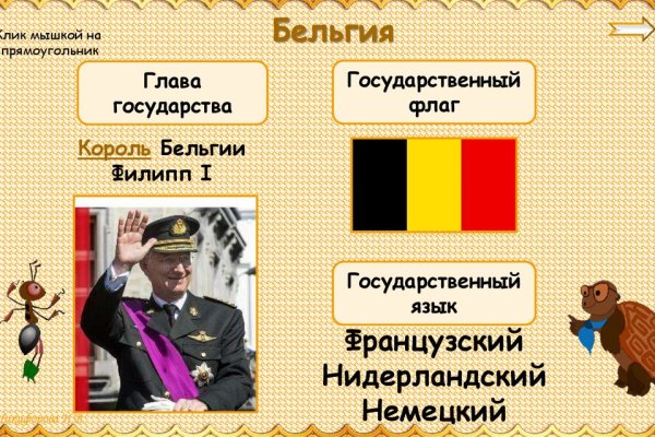 Ссылки онион