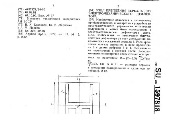 Кракен онион зеркала зеркало